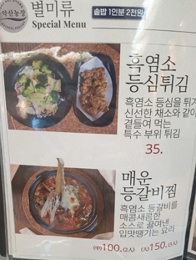 메뉴