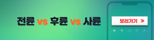 전륜후륜사륜비교