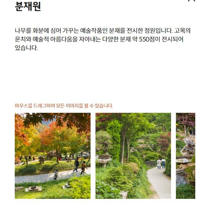 분채원