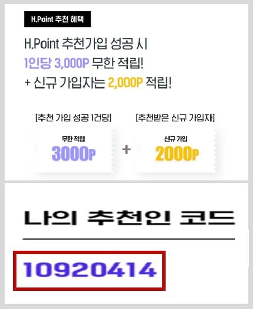 H.point앱