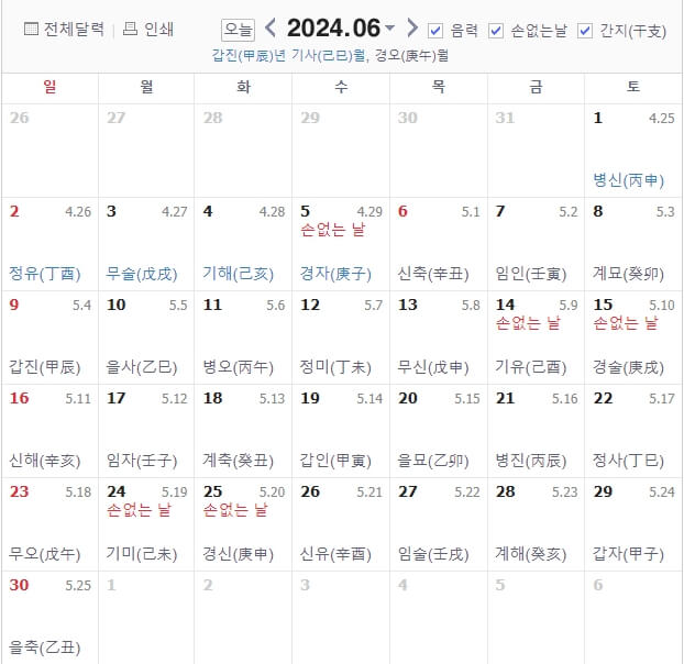 24년 6월달력