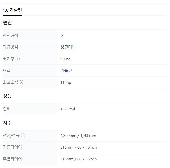 2025 쉐보레 트랙커