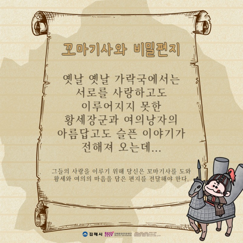 김해문화유산야행 2024 일정 및 프로그램 교통 주차장