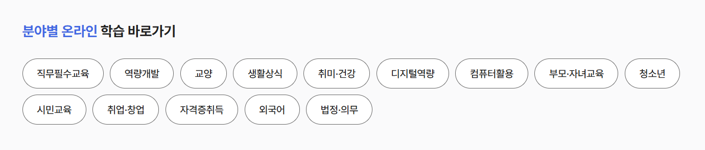 경기도 평생학습포털 홈페이지