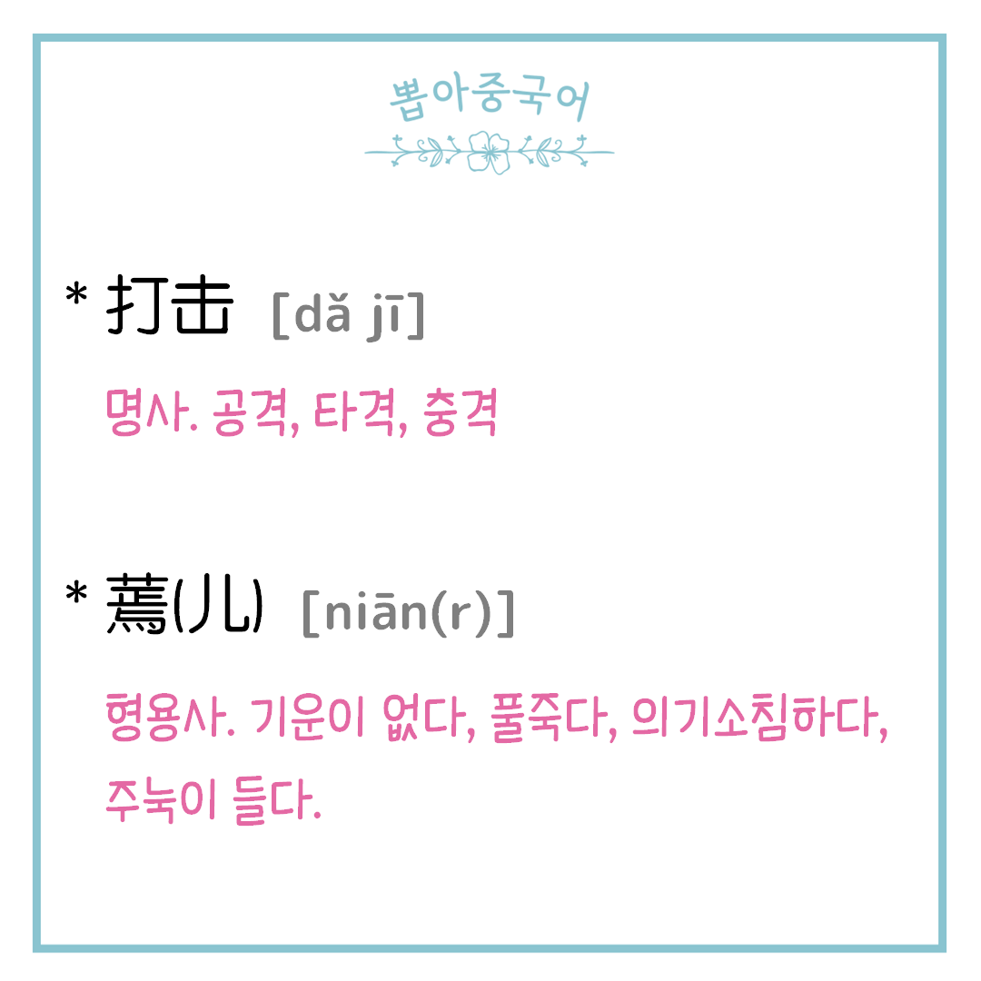 단어