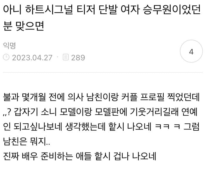 하트시그널-여자-출연진