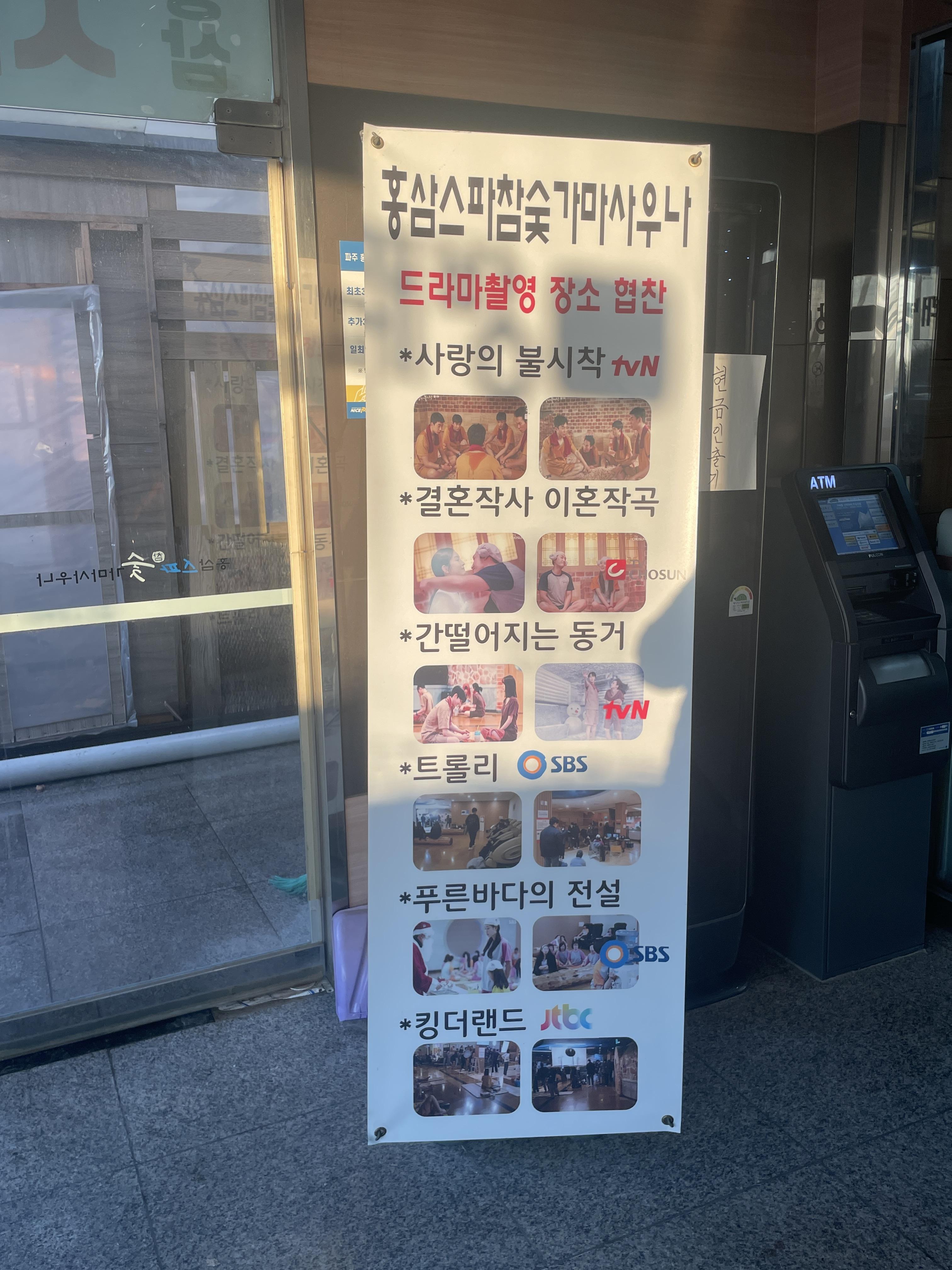홍삼스파
