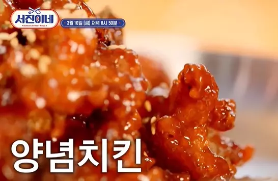 서진이네 양념치킨 