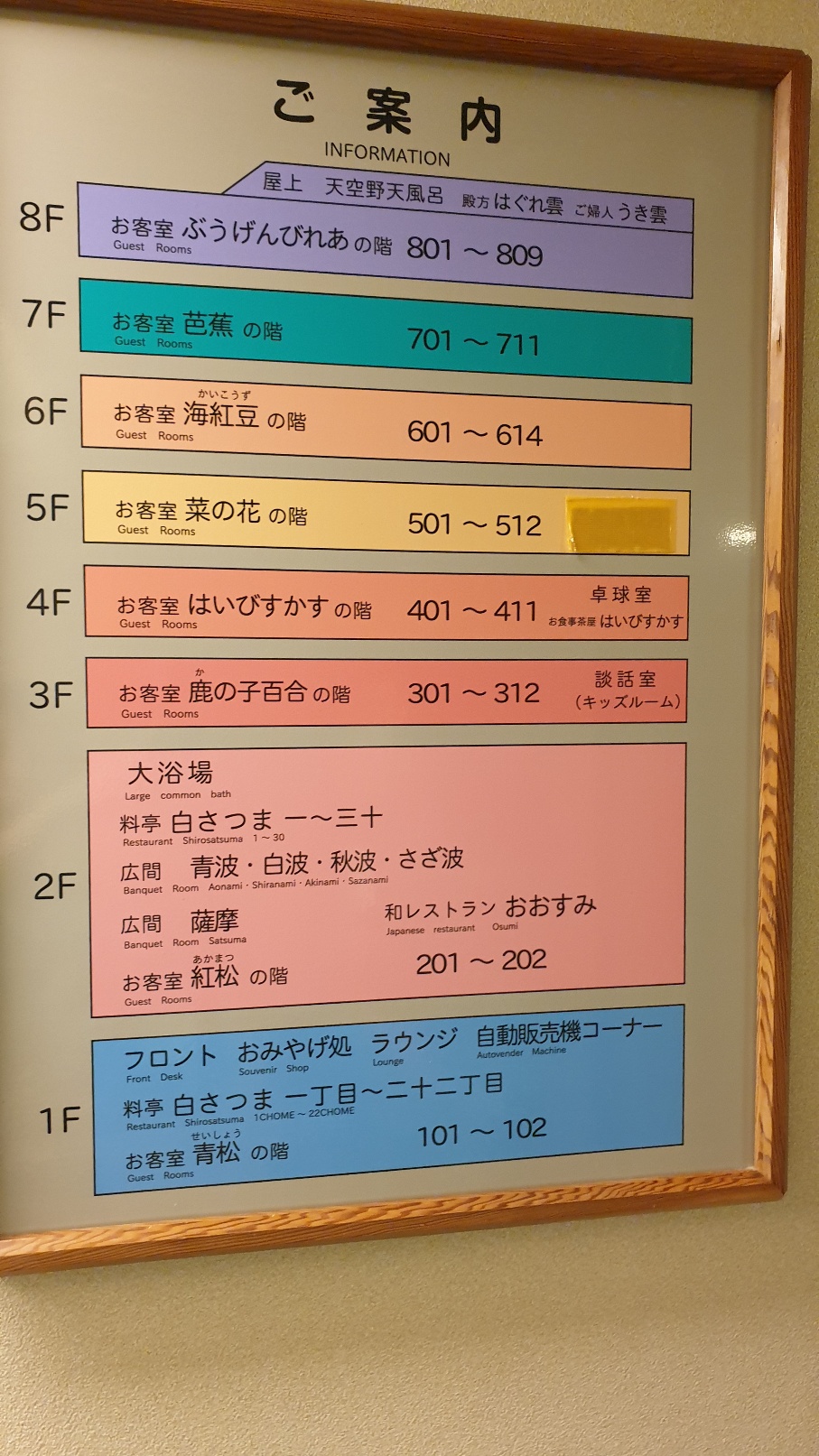 이브스키 긴쇼우 호텔