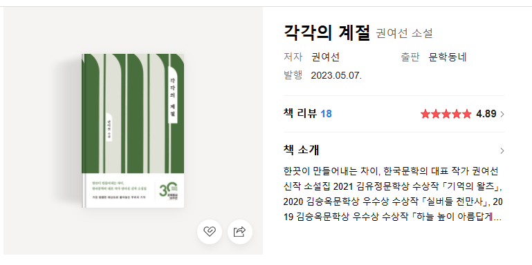 각각의 계절 책 이미지