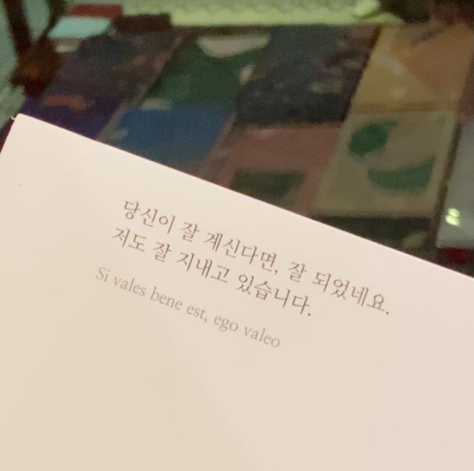 저도 잘 지내고 있습니다.