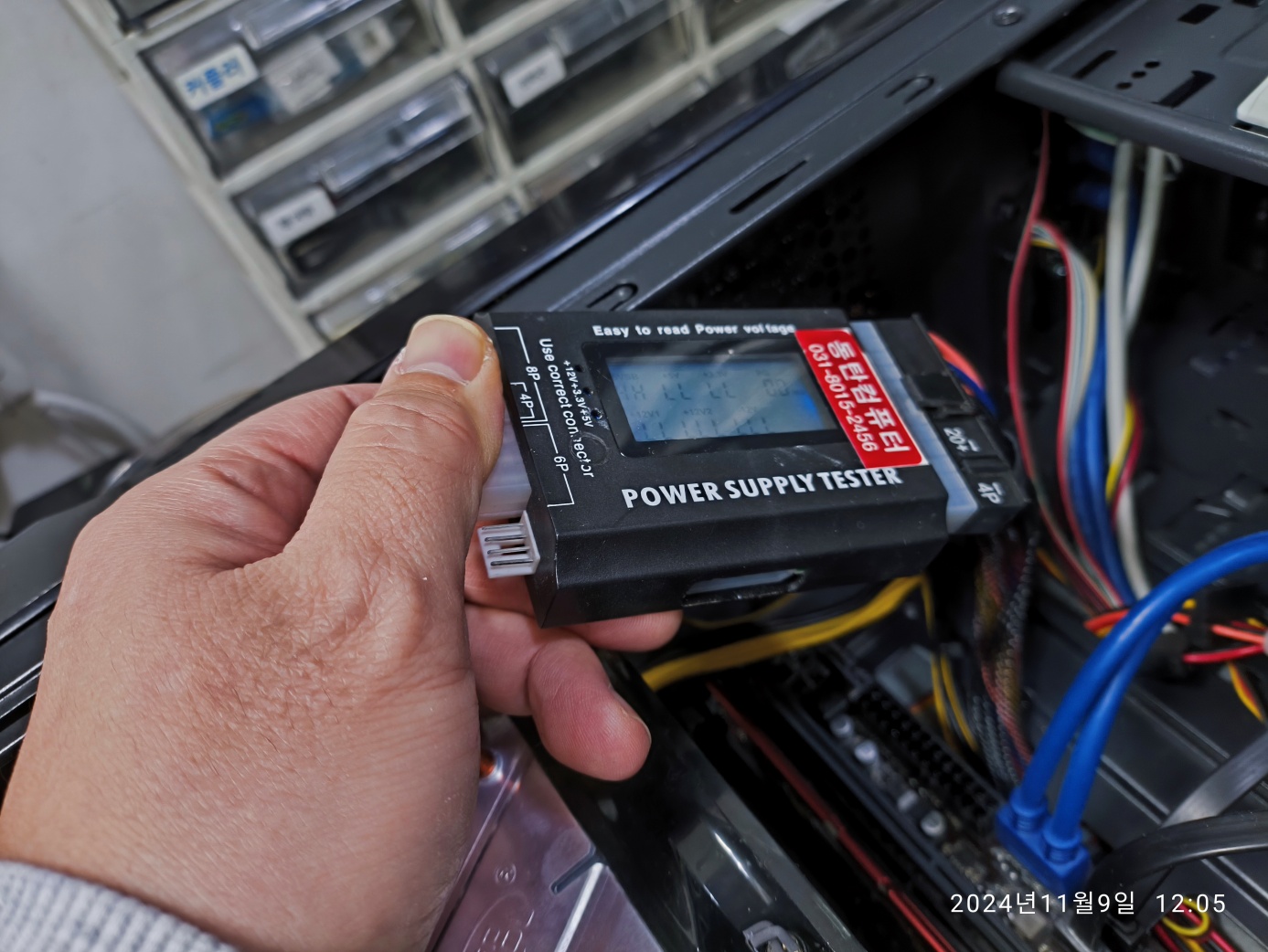 파워서플라이 테스트기로 불량 체크 중