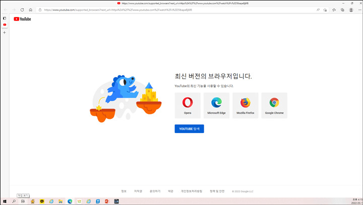 ppt-유튜브-링크-문제