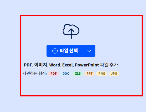 pdf 용량 줄이기 사이트 소개