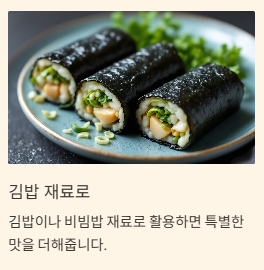 마늘쫑 볶음 맛있게 만드는법: 황금레시피(멸치,건새우,돼지고기,고추장무침)