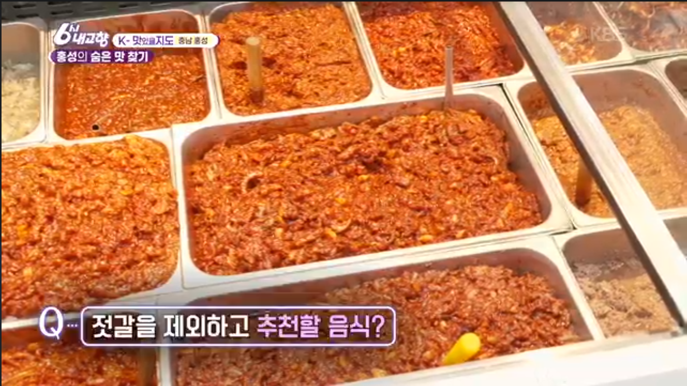 6시내고향 K맛있을지도 광천원조어죽 추어어죽