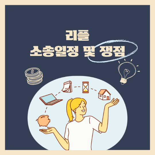 리플썸네일