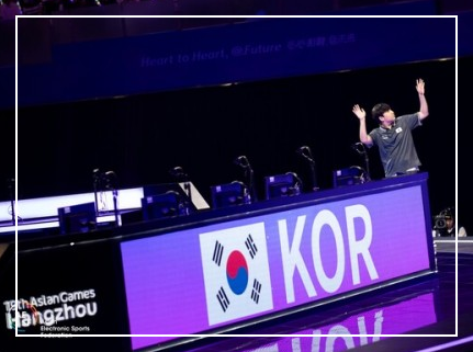 항저우 아시안게임 e스포츠 FC 온라인