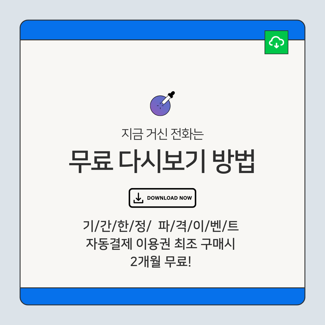 지금거신전화는