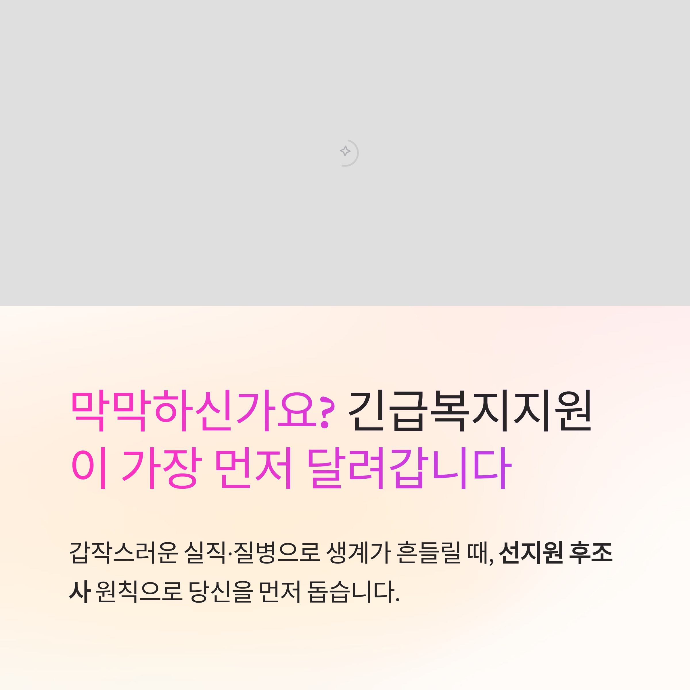 "당장 이번 달 생활비가 없는데..." 3일 만에 도움받는 긴급복지지원 총정리