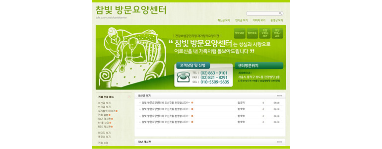 서울 동작구 요양원