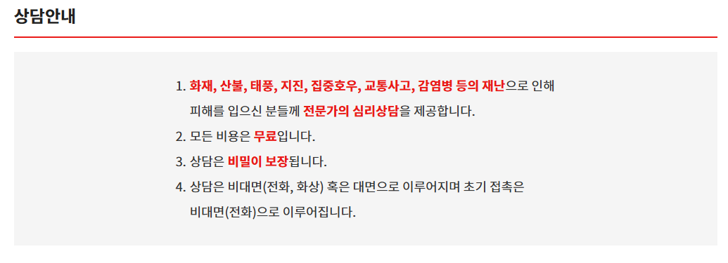 상담안내