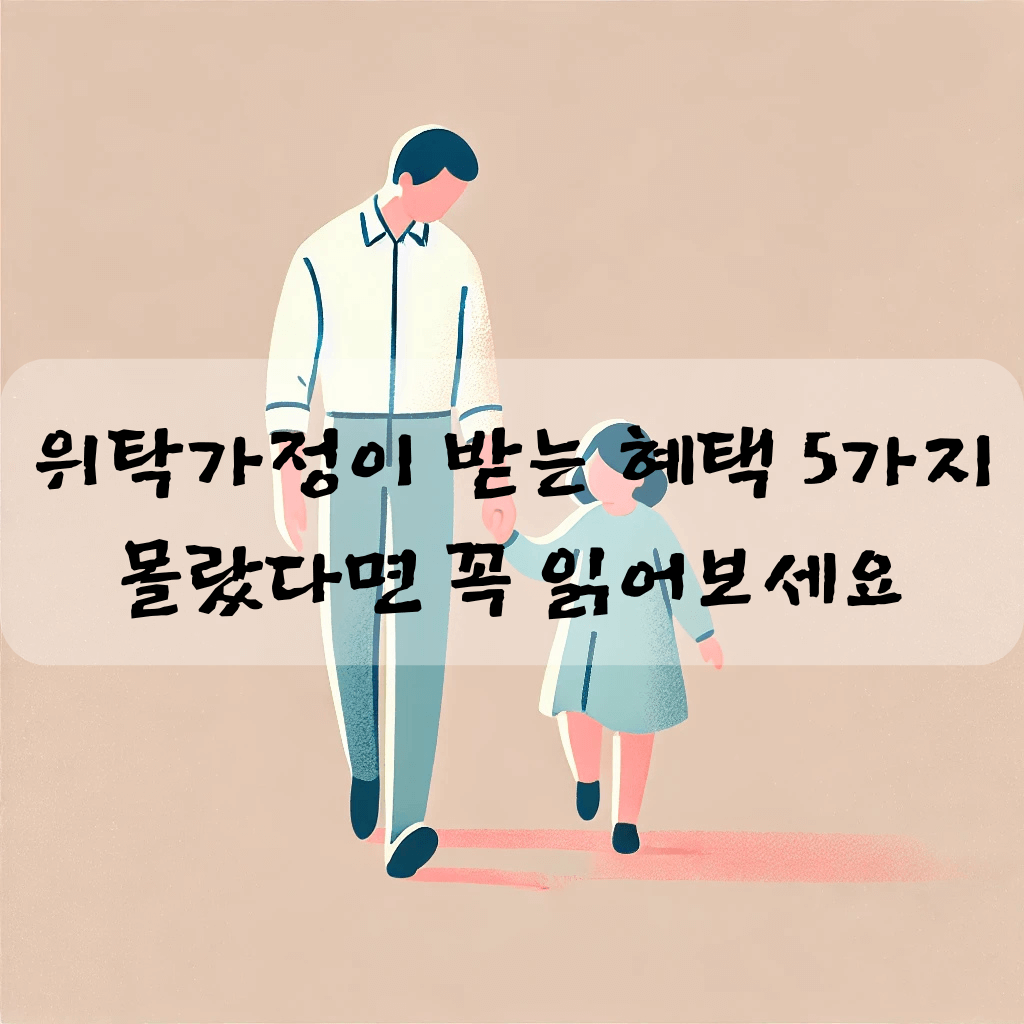 정부 혜택
