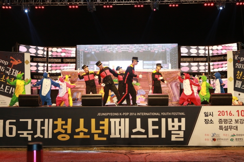 증평 인삼골 축제