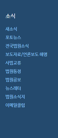 대법원 나의 사건검색