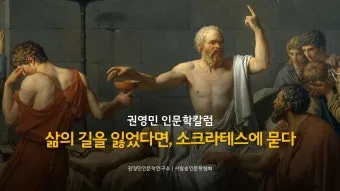 소크라테스식 문답법 3가지 핵심 원칙과 토론 실천 방법_11