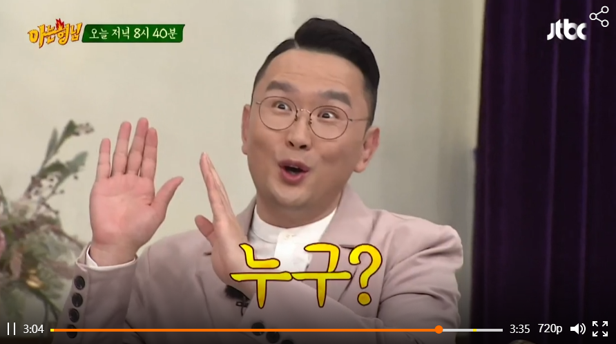 아는형님 윤형빈