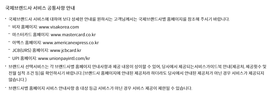 신한 하이포인트카드(Hi-point)