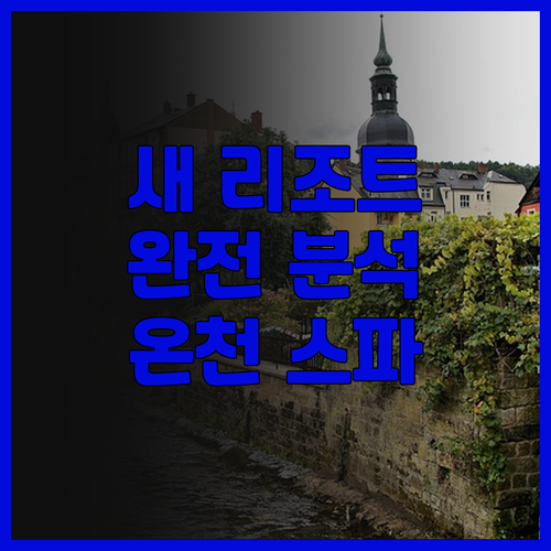 퉁 마오 스파 리조트 구안질링 완전 ..