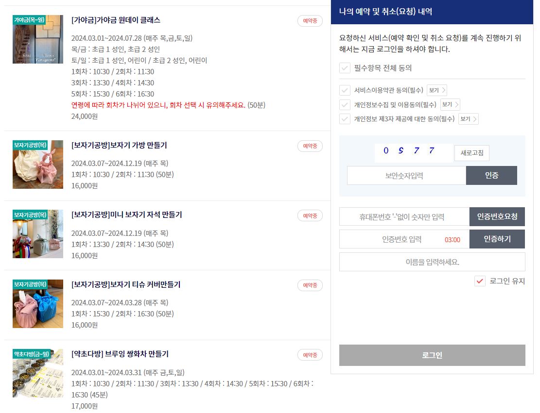 돈의문박물관마을 주차정보 체험프로그램예약