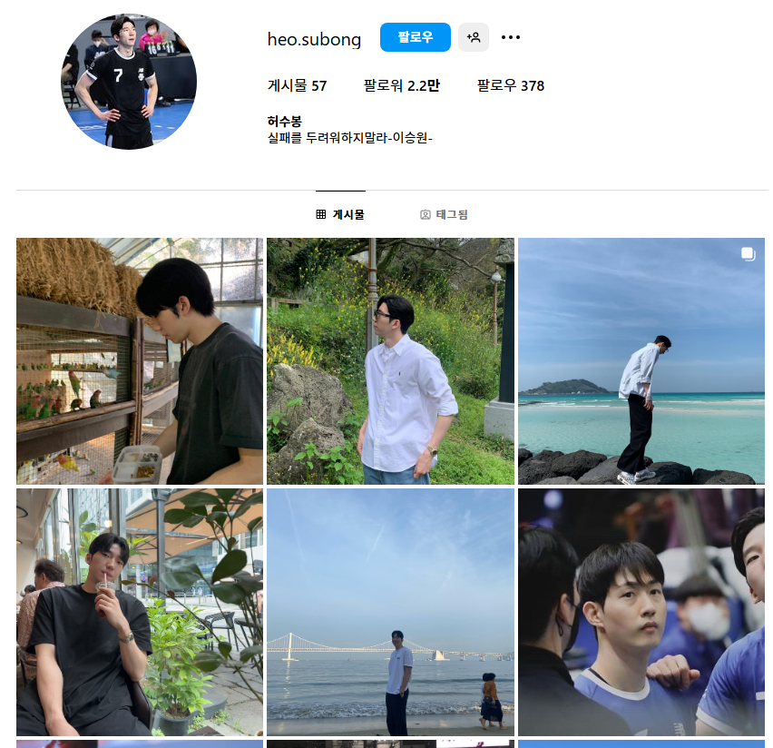 스카워커스 허수봉