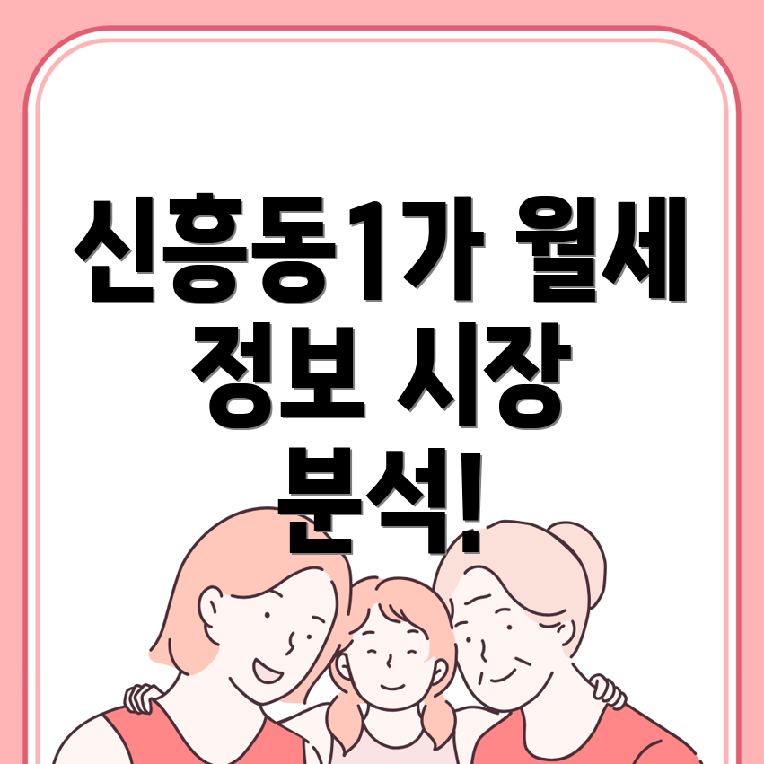인천 신흥동 빌라