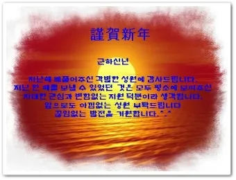 연말연시 인사말 모음 예시 멘트_2