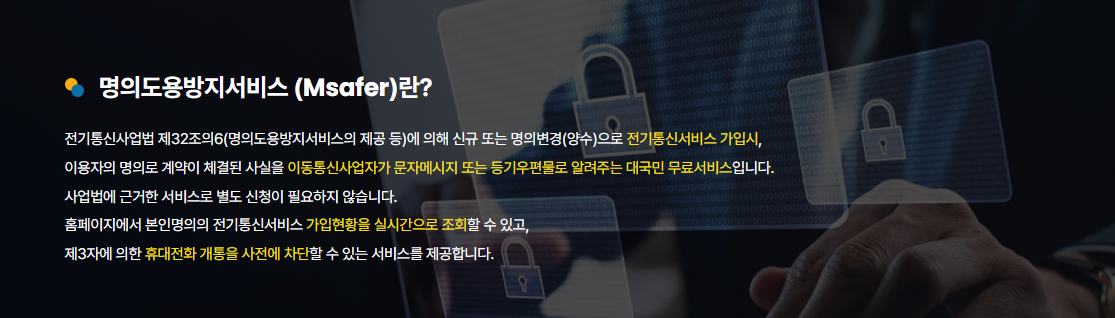 개인정보 유출 확인방법 완벽가이드