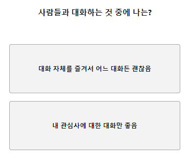 테스트잇 퍼스널 컬러 성격 테스트