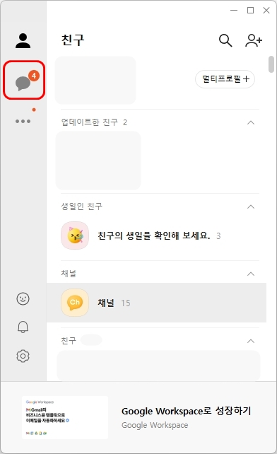 채팅