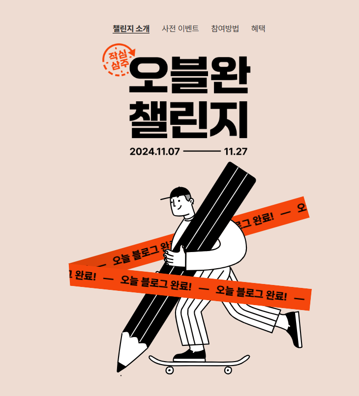 티스토리 블로그챌린지