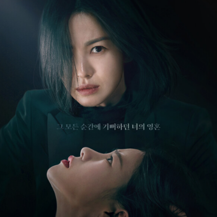 더-글로리-시즌2-박연진-스틸컷