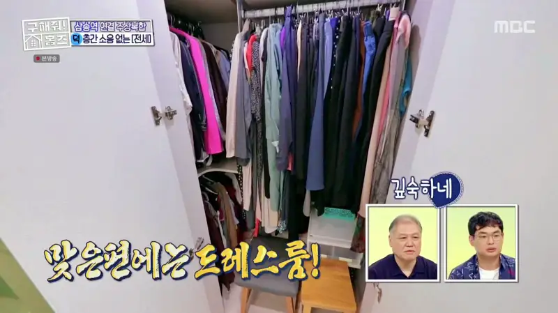 구해줘홈즈 고양시 덕양구 삼송동 삼송 그 집이 알고 싶다 하우스 매물 가격 및 구조 인테리어 리모델링 소개