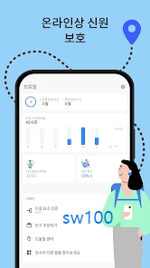 모바일용 Nord VPN앱 1