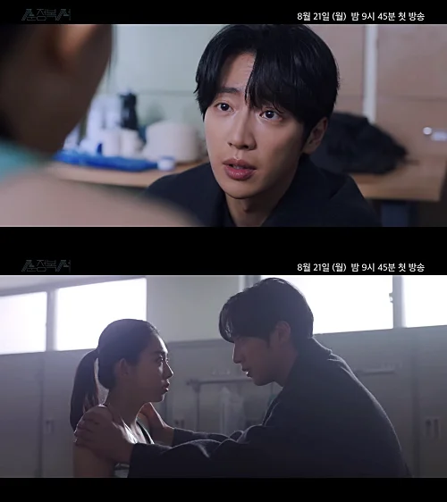 드라마-순정복서-이상엽-김소혜-경기장-캡처