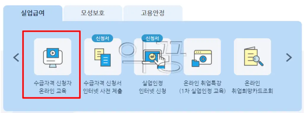 계약만료로 인한 퇴사 실업급여 받을 수 있을까?(+신청 후기)2