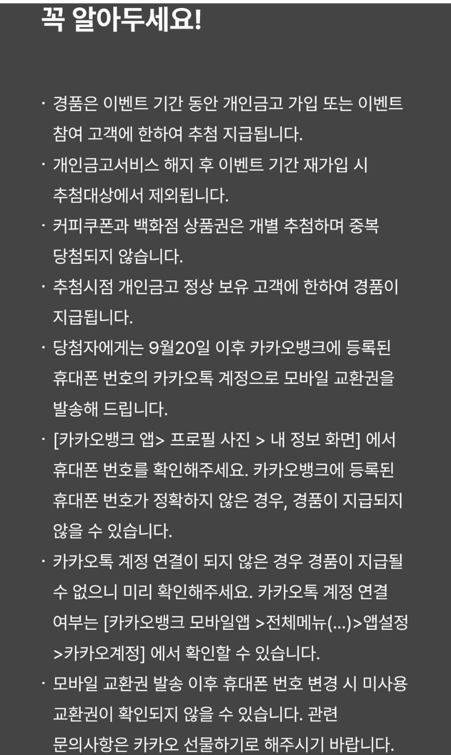 카카오뱅크 개인금고