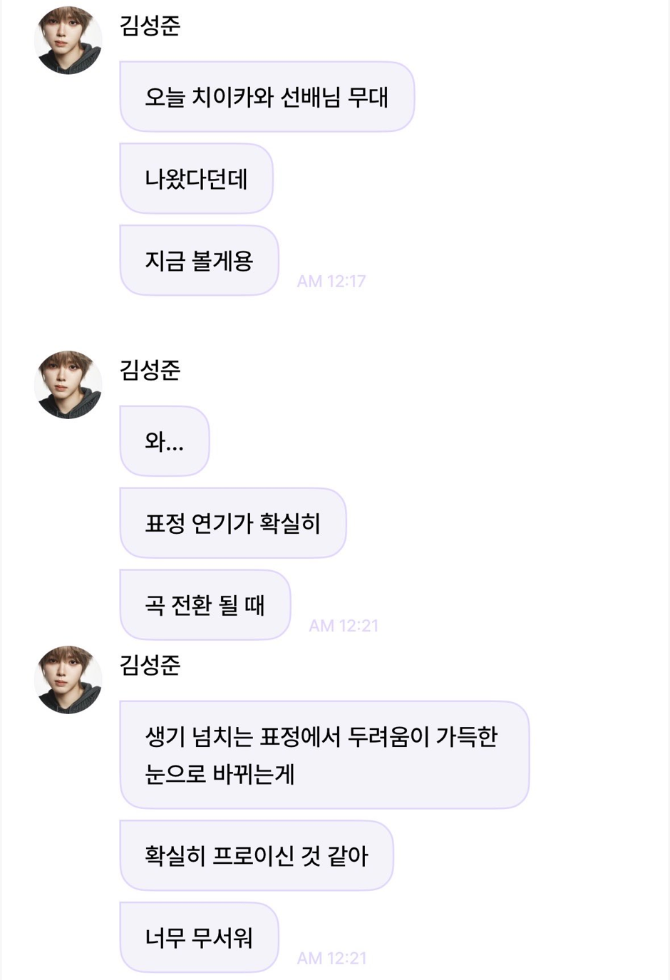 수상할 정도로 밈을 꿰뚫고 있는 남돌.jpg | 인스티즈