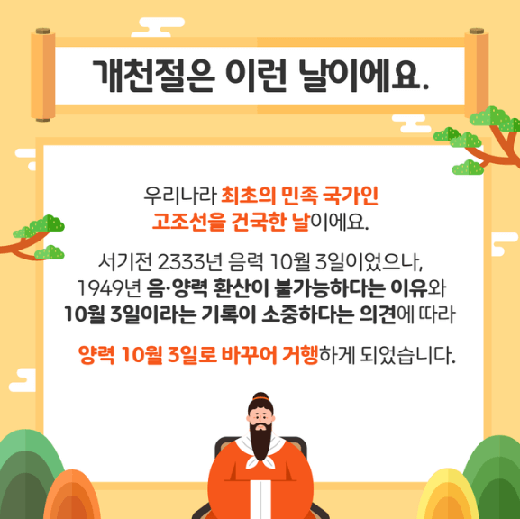 고조선건국