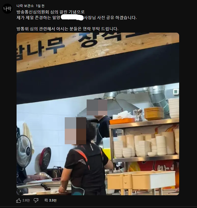 밀양 불타는 막창